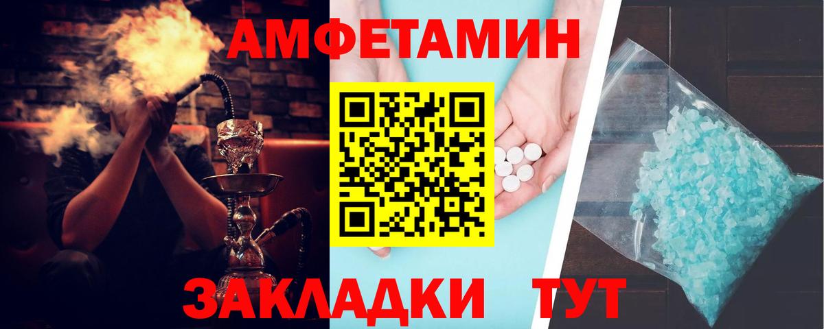Amphetamine VHQ  Вход с VPN  Новокубанск 