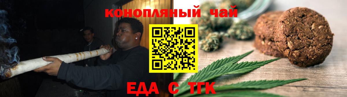 Canna-Cookies конопля Новокубанск