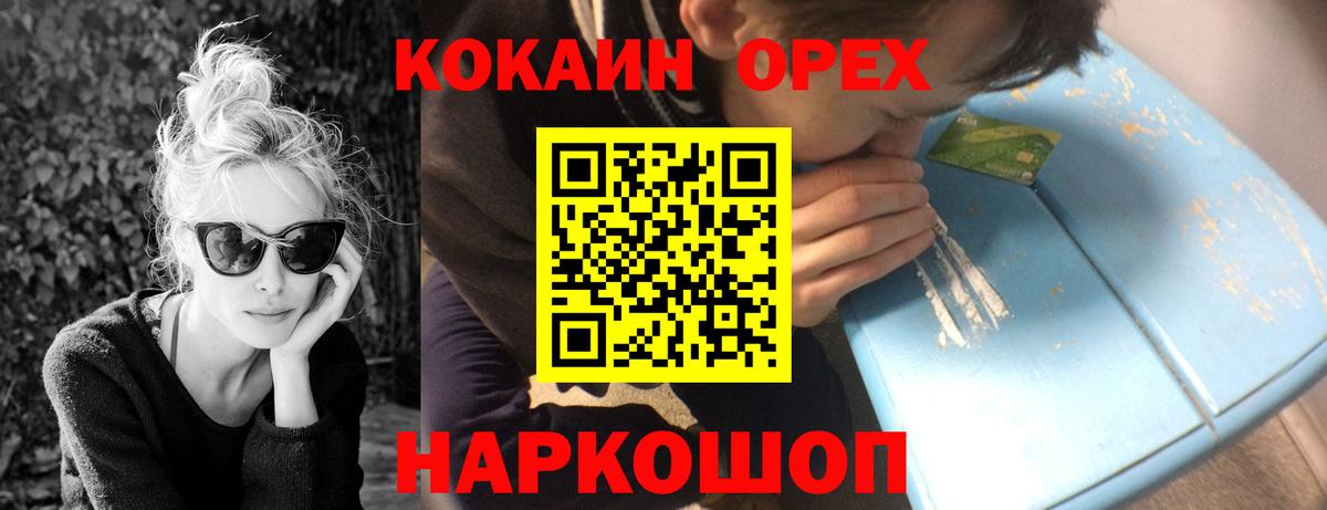 КОКАИН 98% Новокубанск