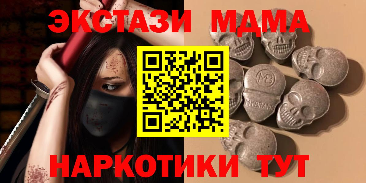 ЭКСТАЗИ диски Новокубанск