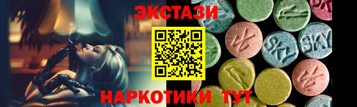 Ecstasy  ЭКСТАЗИ mix  ЭКСТАЗИ DUBAI  Вход с VPN  Новокубанск 