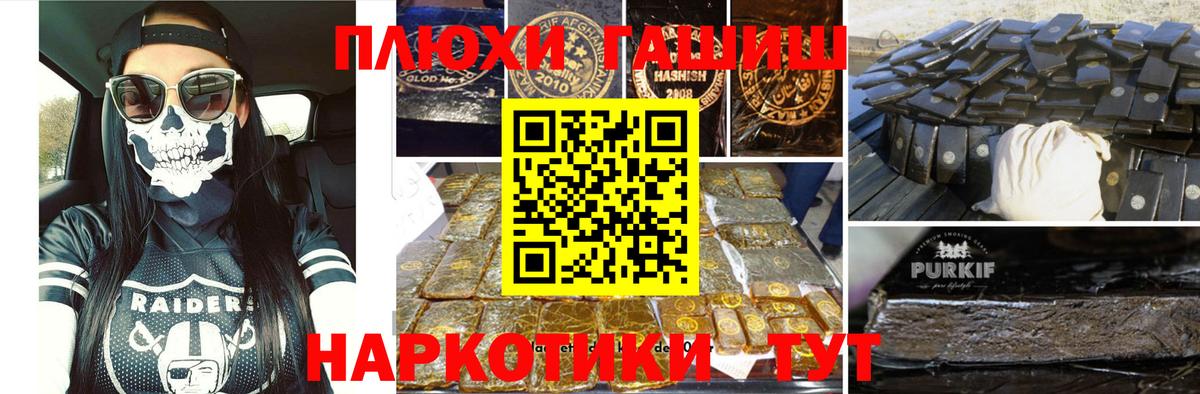 Гашиш гашик Новокубанск