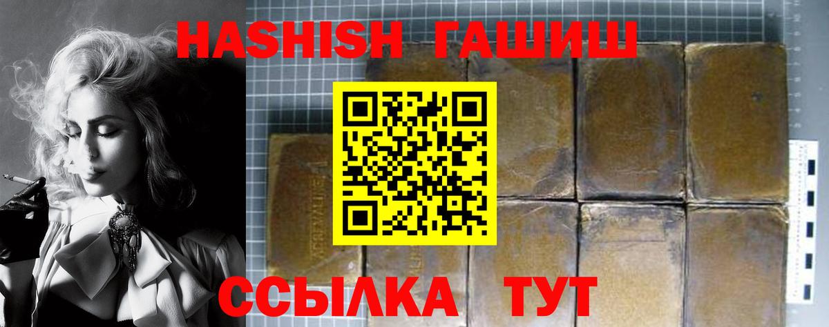 Новокубанск  ГАШИШ ice o lator  Вход с VPN 