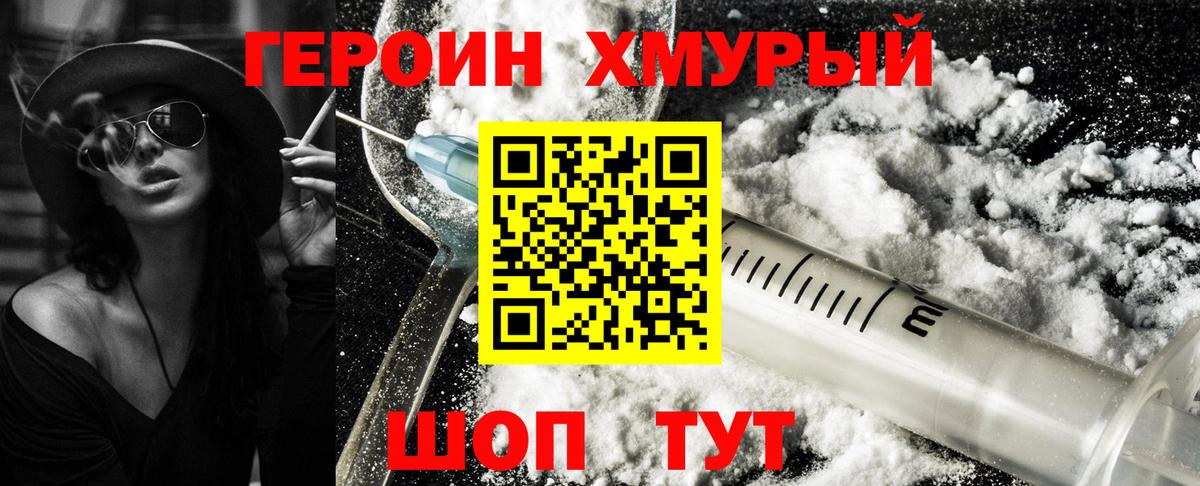 Новокубанск  Героин афганец  Героин  Вход с VPN 