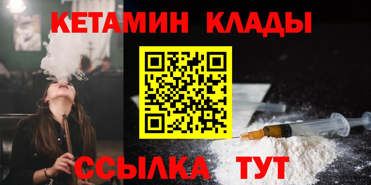 КЕТАМИН VHQ Новокубанск