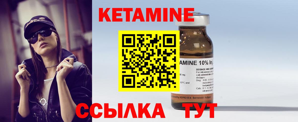 Новокубанск  КЕТАМИН ketamine  Кетамин ketamine  Вход с VPN 