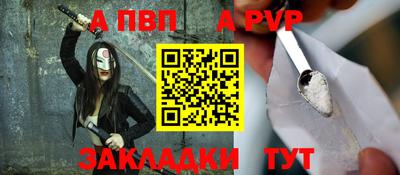 альфа пвп Севастополь