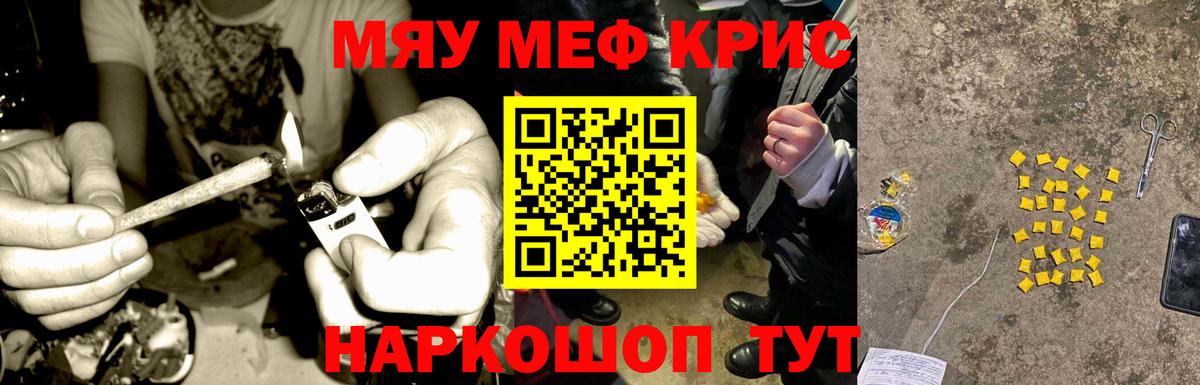 МЯУ-МЯУ  Мефедрон mephedrone  как найти закладки  Новокубанск  МЕФ VHQ  Мефедрон  Вход с VPN 