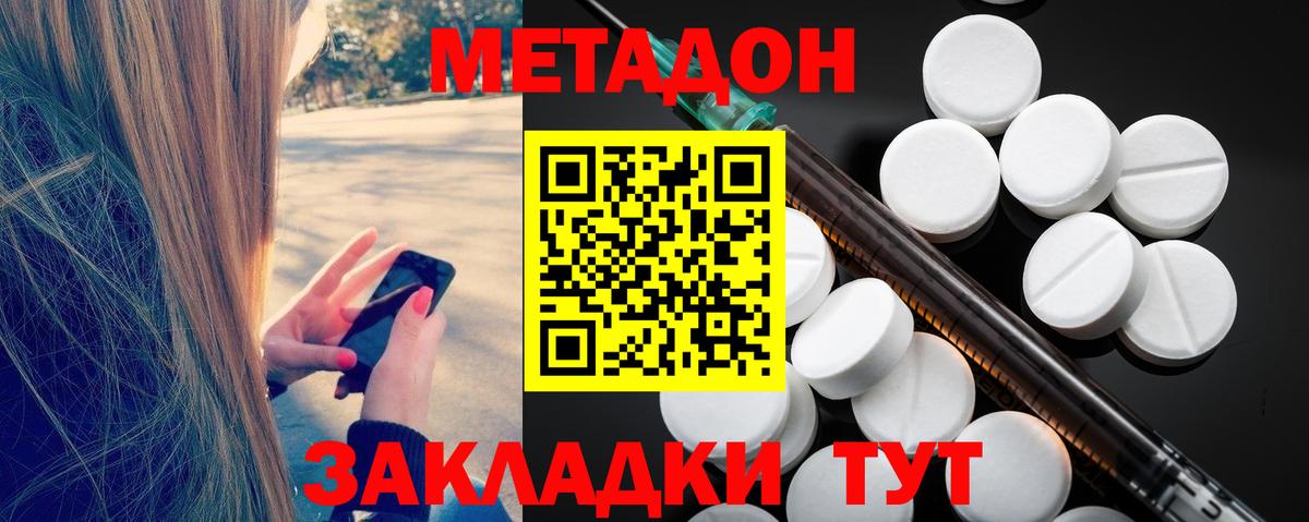 Новокубанск  МЕТАДОН мёд  Вход с VPN  МЕТАДОН кристалл 