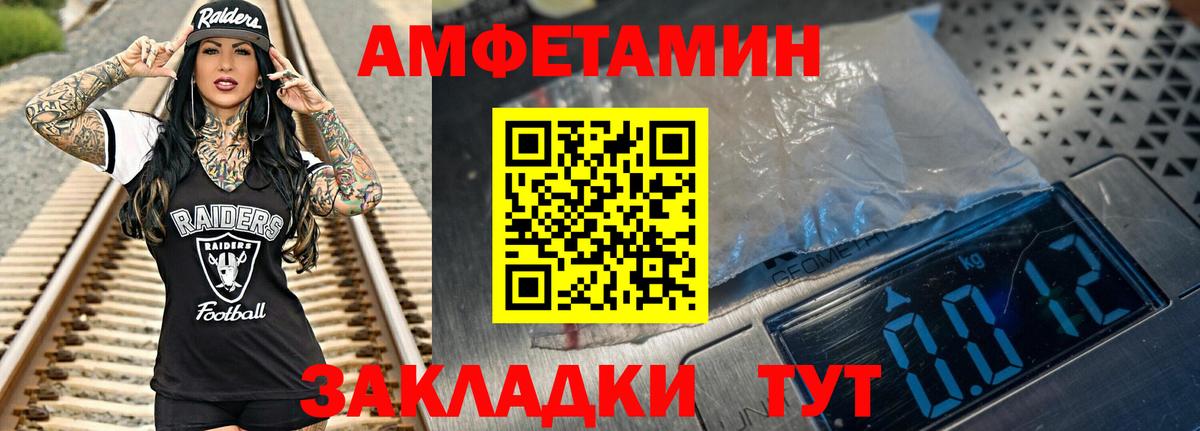 Первитин Декстрометамфетамин 99.9% Новокубанск