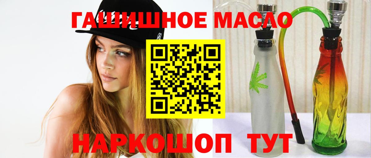 Дистиллят ТГК гашишное масло Новокубанск